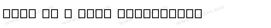 Even if I like you,字体转换